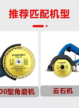 多功能复合角磨机切割片玻璃瓷砖岩板水泥大理石铸铁钢筋木材锯片