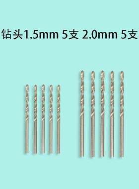 麻花钻头高速钢文玩钻头打孔打眼木头玉石核桃菩提无患子全套组合