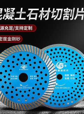 多功能锯片126/185/230/250/300切割片花岗岩混泥土锯片角磨机锯