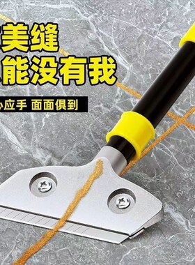 铲刀清洁刀美缝玻璃除胶铲子铲墙皮神器开荒刮刀保洁清洁工具套装