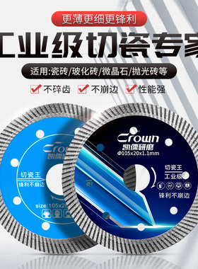 凯儒云石机切割片岩板瓷砖专用金刚石锯片工具细波纹云石片陶瓷片