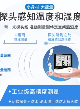 电子温湿度计高精度实验室工业用养殖大棚显示器带探头数显温度计