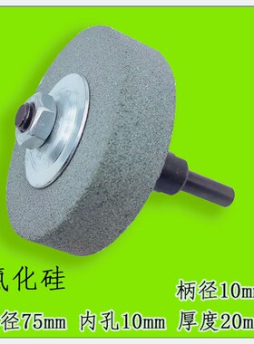 手电钻转换头变砂轮机支架配件小砂轮金属钻头打磨头抛光磨刀机器