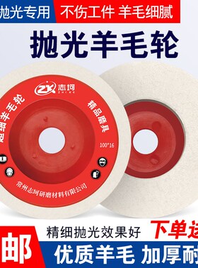 羊毛轮毛毡轮100镜面抛光轮不锈钢打磨片羊毛抛光轮角磨机抛光片
