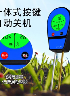 高精度土壤ph酸碱度测试仪湿度计水分测量农业大棚园艺肥力养花