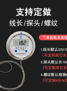 工业数字数显水温计测水温油温表水产养殖带探头高精度高温500度