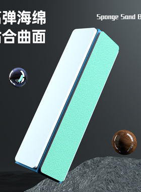 文玩抛光块海绵砂纸op抛光板打磨工具棒砂块塑料玉石美甲神器