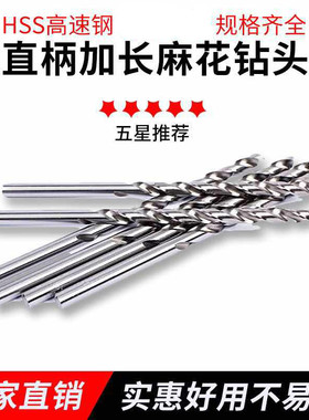 全磨制6542加长麻花钻头 细小钻头0.5 0.8 1.2 1.5 1.6 1.8 2 2.5