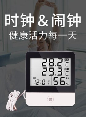 数显温湿度计电子多功能精准家用室内婴儿房高精度车间仓库温度计