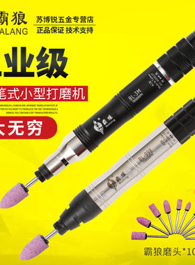 台湾霸狼气磨笔 气动风磨笔 小型气动打磨机气动工具刻磨机研磨机