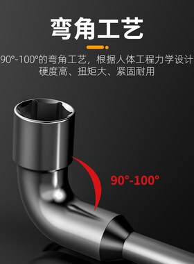 L型套筒扳手7字型烟斗型弯头穿孔扳手汽修工具双头外六角套筒17mm