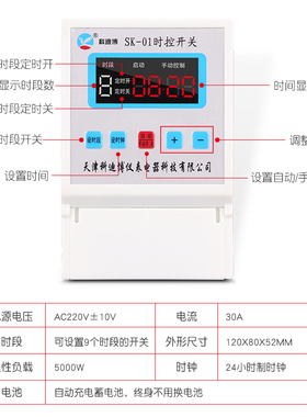 定时控制微电脑时控开关220v全自动电源断电灯箱路灯定时开关智能