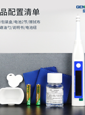 盐度计食品卤水自动高精度汤汁厨房海水养殖专用盐度计数显测盐仪