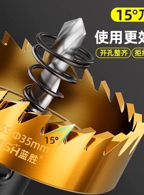 不锈钢开孔器金属高速钢六角柄手电钻铁皮开口器扩孔打孔专用钻头