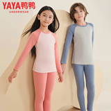 鸭鸭男女童保暖内衣套装  劵后29.9元包邮