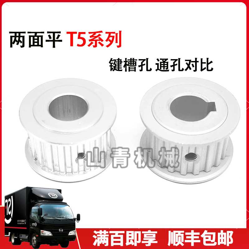 T5-40齿 同步轮T540齿带宽15槽宽17AF型两面平铝合金同步带轮 - 图1