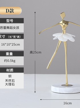 芭蕾舞蹈女孩摆件客厅高端v玄关酒柜软装饰现代简约电视柜乔迁礼
