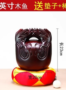 【当天发货】木鱼实木法器打H击乐器老式香樟木原木