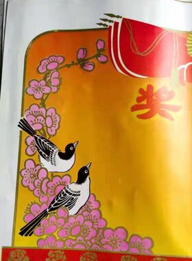 七八十年代奖状怀旧奖状纸质奖状老奖状陈旧发黄收藏民宿挂件