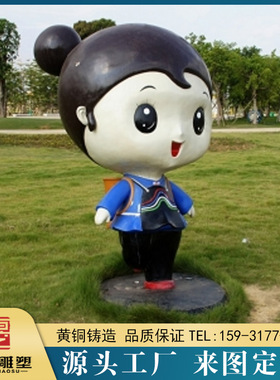 卡通Q版少数民族人m物雕塑定制玻璃纤维彩绘民族娃娃大型广场摆件