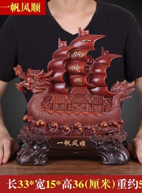 一帆风顺帆船龙船摆件大号招财客厅公G司办公室老板桌仿木制工艺