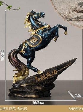 马到成功办公室装饰品客厅酒柜轻奢高档工M艺品摆件新店开业送礼