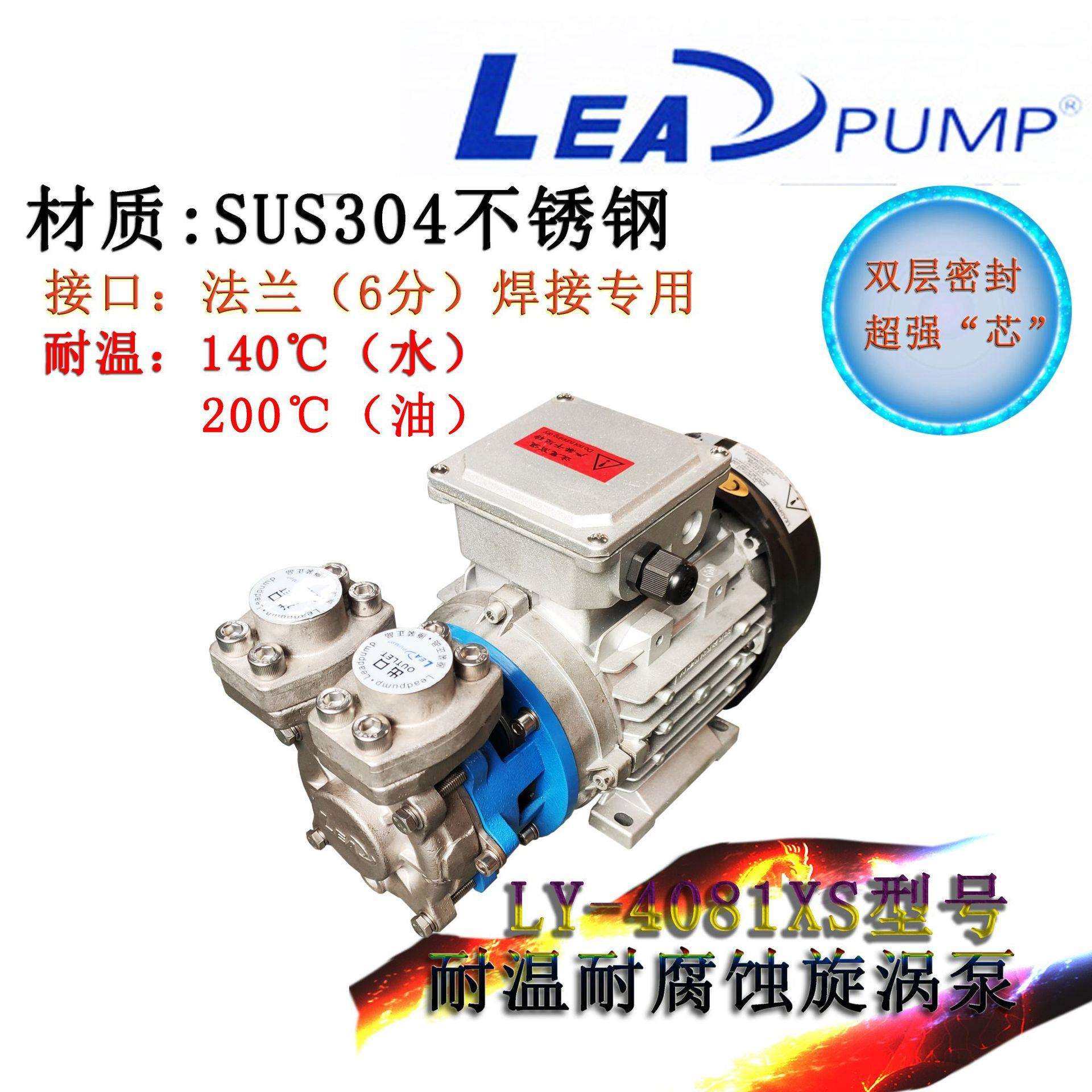 LY4081XS型号 供应高温导热油泵 高温水泵 模温机油泵,淘宝优惠券,粉丝福利购,淘宝优惠卷