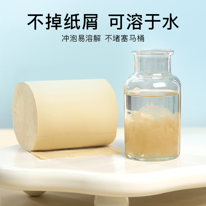 斑布实心卫生纸卷纸无芯厕纸家用卷纸本色家用实惠装纸巾24卷2提