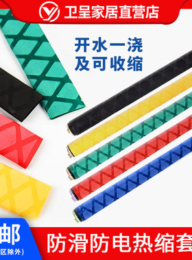 鱼竿防滑把手护套 花纹热缩管防电绝缘把套钓竿渔具用品15mm-50mm