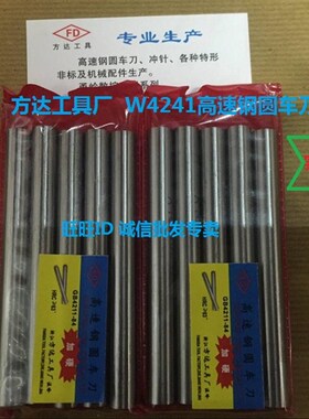高速钢圆车刀白钢针白钢圆棒直冲针1/2/3/4/5/6/7/8/9/10*100mm