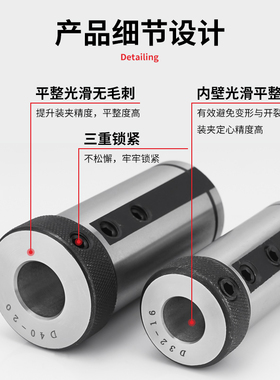 D16-6/8/10/12车床外径导套数控车床刀套内孔刀杆U钻变径套减径套