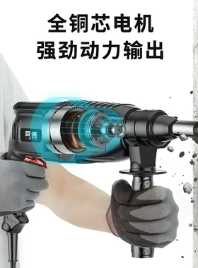 易博轻型电锤电镐电钻转冲击钻大功率家用多功能工业级混凝土三用