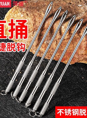 钓鱼304不锈钢海钓取钩器摘钩器款解鱼防丢脱钩器取鱼钩神器