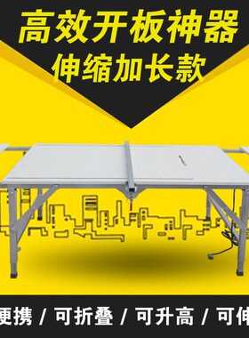 折叠锯台木工多功能便携式升降装修推台锯倒装组合小型简易工作台