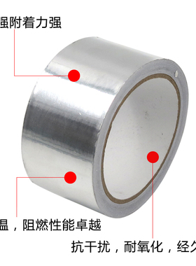 耐高温锡箔纸锡纸 防辐射用品 高温胶带  屏蔽胶纸 铝箔纸