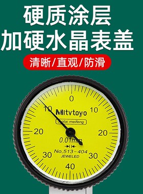 杠杆百分表千分表高精度校表一套百分表头万向磁力表座磁座支架