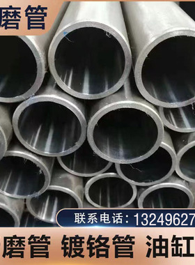 20号钢液压油缸缸筒精密无缝圆管活塞杆筒光轴研磨钢管珩磨管