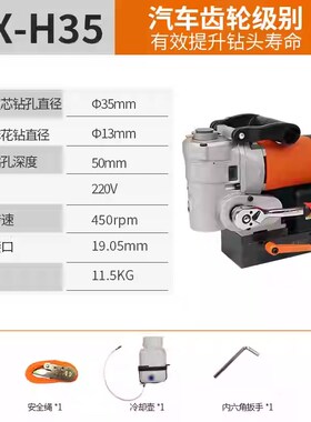 创恒得喜磁力钻DX3560120X立卧磁座钻取芯套料开孔空心钢板手提钻