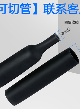 4倍热缩管绝缘套管加厚带胶四倍热塑收缩管无字电工电线防水保护