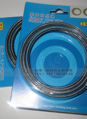 日本进口磨床钢丝绳 手摇磨床钢丝绳 4mm*2米 磨床吊索  2M