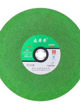 切割机切割片400x32x25.4小孔砂轮片16寸进口机用锯片锋利耐磨款