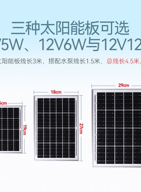 太阳能板潜水泵户外养鱼缸无动力水循环增氧气抽水不插电无电小型