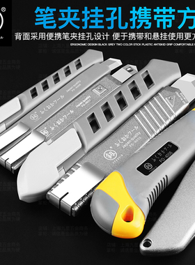 福冈美工刀壁纸刀大号裁纸刀重型工具刀拆箱拆快递专用小刀美术刀