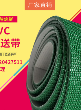 pvc流水线输送带爬坡装车快递传送带裙边挡板导条小型工业皮带