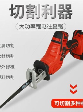 德国进口大译电锯充电手提式锂电锯往复锯多功能马刀锯家用伐木电