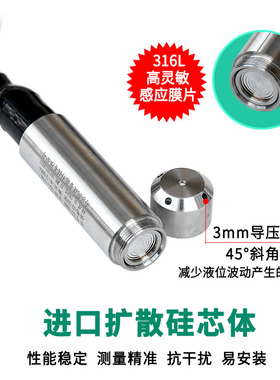 投入式液位计液位变送器水位传感器液位显示器水位控制仪表4-20MA
