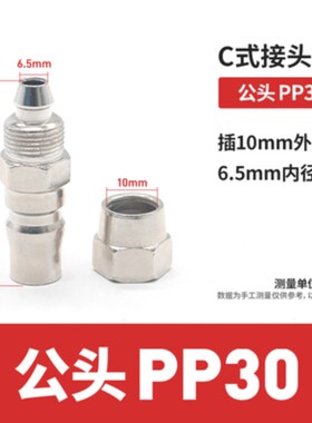 气管接头快速接头快插母头C式SP20公头PP20 30 40弹簧管气鼓管子