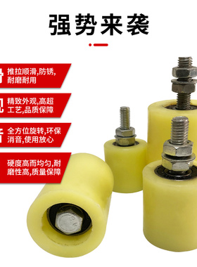 定位靠轮铁门固定滑轮电动门上轮平移门尼龙夹轮大吊轮导向轮门轮