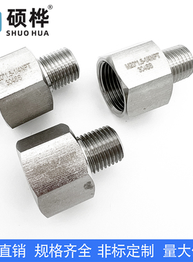 压力变送器转换接头 内M20*1.5-外1/4NPT 仪表报警器变径内外丝头