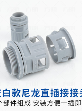 塑料波纹管快速接头黑白灰色直插接头穿线软管接头浪管接头直通